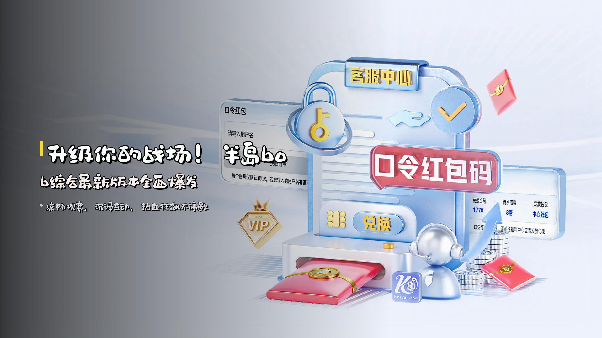 升级你的战场！<strong>半岛bob综合最新版本</strong>全面爆发